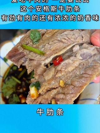 #牛肋条 #安格斯牛肋条 #L