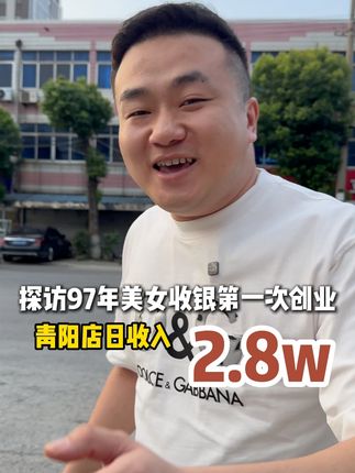 探访97年美女收银的第一次餐饮创业开李胜利爆炒川味三绝 #李胜利爆炒川味三绝 #老板娘 #餐饮创业