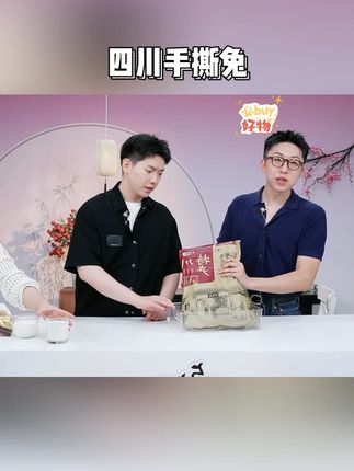 蜀德福麻辣四川手撕兔冷吃回味开袋即食整只1000g新鲜制作畅吃#手撕兔 #美食 #美食推荐 #好吃不贵经济实惠 #好吃到停不下来