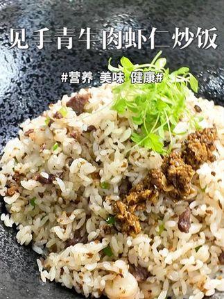 魔幻的见手青遇上Q弹的虾仁,在加上新鲜的牛肉,这一碗炒饭封神 #抖音美食推荐官 #我是美食创作者 #美食推存官 #云南美食 #鸿贵食品