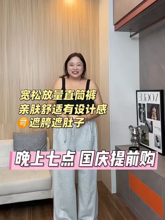 今晚七点就这个款式不要错过4344 #大码女装 #显瘦穿搭 #秋款穿搭