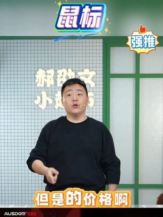 郝邵文特惠返场推荐G03三模轻量化中大手无线鼠标星闪双8K #无线鼠标 #无线鼠标推荐 #无线鼠标推荐性价比 #鼠标 #鼠标推荐 G03三模轻量化中大手无线鼠标星闪双8K回报游戏电竞