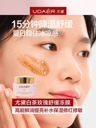 用一次爱一次,嫩到掐水#好皮肤养出来 #自用好物分享 #面膜 #护肤分享 #变美