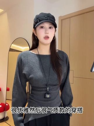 气质斜领设计感露肩长袖毛衣女秋季新款时髦个性褶皱收腰针织上衣 #ootd穿搭 #今天穿什么 #穿出高级感 #时髦精
