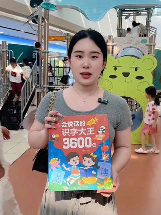 识字拼音有声书发声书学习识字大王学习机早教机3-6岁识字早教书#识字拼音书 #有声书 #早教机 #36岁识字 #学习神器