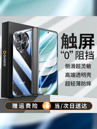 适用于华为matex5手机壳透明华为x5手机壳曲屏无遮挡轻奢全包防摔 #折叠手机 #华为x5 #折叠手机壳 #华为matex5