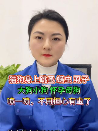 秋季养狗用好它,狗狗身上没有虫子 #养狗人 #养狗经验 #养狗必备