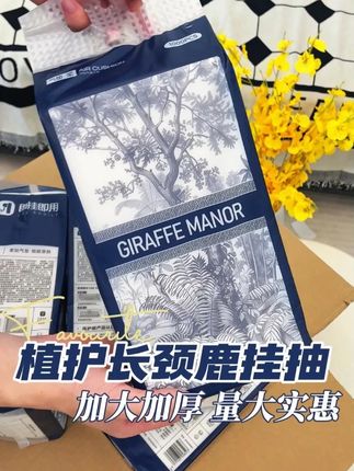 这款抽纸柔软细腻亲肤 大品牌质量嘎嘎好 干湿两用,不掉渣不掉屑,纸巾带有医护级认证,婴儿宝妈孕妇也可适用,抓紧囤起来吧!#生活用纸 #柔软亲肤 #纸巾