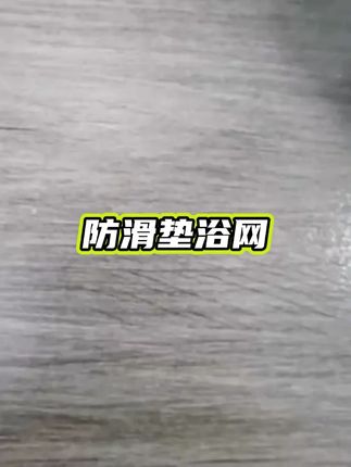 婴儿洗澡感温浴架新生儿坐躺神器可调节通用浴床托架防滑垫浴网 #洗澡神器  #婴儿洗澡躺托  #宝宝浴架  #感温浴架  #宝宝洗澡
