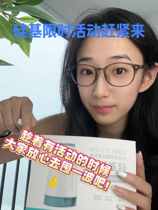 不是吧 硅基新上活动了! #硅基动态血糖仪 #糖友日常 #硅基