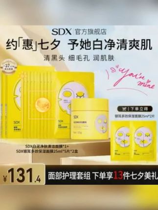 白泥净肤清洁面膜减少黑头粉刺收紧毛孔控油涂抹清洁泥膜    #清洁面膜 #清洁面膜泥膜 #清洁面膜去黑头粉刺 #清洁面膜控油清洁 #清洁泥膜