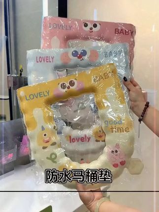 抢!6·99【到手3个】新款四季通用防水马桶垫坐便垫子马桶圈套座垫