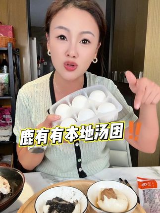 老上海的汤团你是不是很久没吃过了,白白胖胖的,馅料十足,大家快来尝尝看!#吃汤团了 #地方特色美食 #真材实料好味道