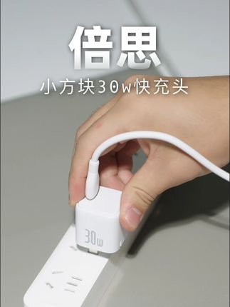 苹果充电还是得选倍思大品牌 #快充套装 #倍思 #phone16 #充电器