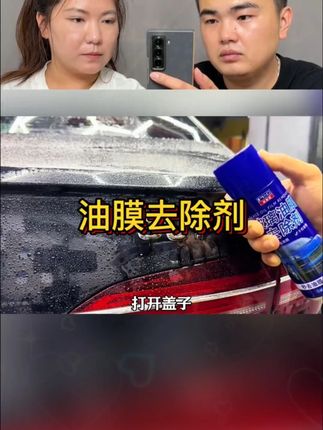 普路驰玻璃油膜去除剂去油喷雾剂挡风玻璃泡沫清洁剂 #玻璃油膜去除剂 #汽车用品推荐 #汽车养护 J