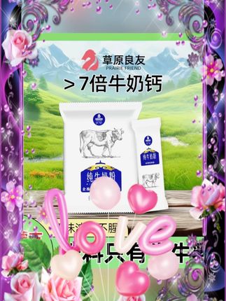 #内蒙古无蔗糖老奶粉 #300g 奶粉 #学生中老年奶粉 #牛乳粉 #早餐营养奶粉 内蒙古特产无蔗糖老奶粉 300g 学生中老年牛乳粉营养早餐牛奶粉