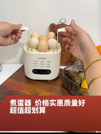 -早八党和宝妈们的幸福来了!小小一个煮蛋器居然可以解锁鸡蛋的各种吃法!再也不用为了营养早餐早起了#煮蛋器 #鸡蛋羹 #溏心蛋 #懒人必备 #营养早餐
