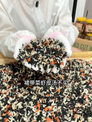 现在这个时代酒香也怕巷子深,我们品质虽好但是不会宣传,只是看到还有好多朋友踩坑上当,替朋友们觉得不值#裙带菜虾皮汤 #裙带菜 #馄饨汤料包 #紫菜虾皮汤 #虾皮