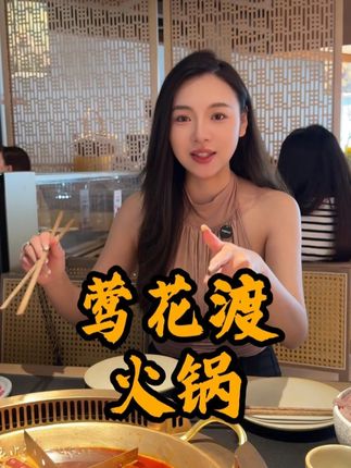有没有跟我一样从光环花园城跑错到光环的#渝北光环花园城 #莺花渡火锅 #美食种草推荐 #火锅美食探店视频推荐 #重庆机械赛博书屋