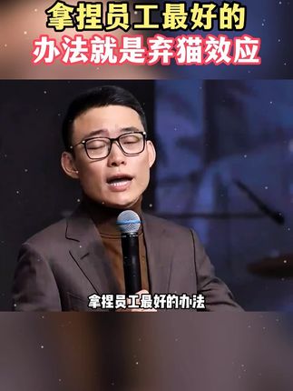 99%%的管理者都不知道的管理秘密, 全在这本《管理者话术》 里 A24#职场#企业管理#管理思维