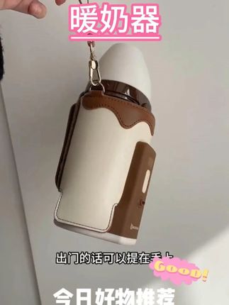 奶爸爸无线奶瓶保温套恒温暖奶套便携保温暖奶套控温奶瓶恒温温奶
