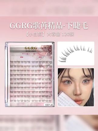 #睫毛 #假睫毛 #下睫毛 #氛围感假睫毛 #化妆品 GGRG歌苒假睫毛化妆师A字下睫毛小白狐清新自然氛围感网感下睫毛
