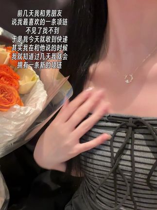你看 有心的人从来不是把你的话敷衍过去就行#爱的礼物 #首饰分享 #仪式感 #要热恋戴宝恋