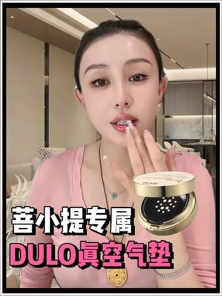 我身边富婆都在用,自用气垫 不卡粉 巨自然服帖 显脸小 超级遮瑕#菩小提#无限回购的宝藏单品#自用好物分享#女人一定要活成自己喜欢的样子#变美