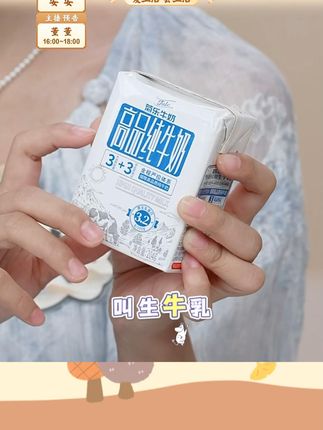 高品纯牛奶整箱纯奶早餐#牛奶 #仙女都在喝什么 #代餐 #高品纯牛奶