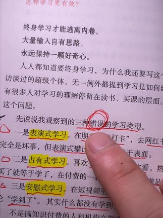 三种错误的学习类型。