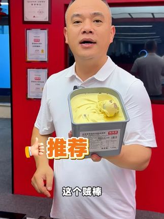 3.2斤意式冰淇淋 #冰淇淋 #冰激凌 #卖冰淇淋的徐某某