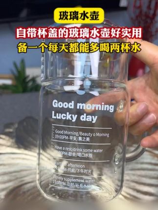自带杯盖的玻璃水壶好实用,关键价格真的好划算,备一个每天都能多喝两杯水#杯子控 #玻璃水壶 #超便宜超划算 #网红水杯 #好物推荐🔥