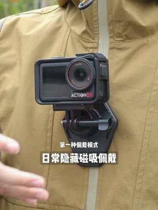 米丢适配大疆运动相机action5/4强力隐藏磁吸胸前快拆手 大疆ACTION4实用配件推荐,运动相机配件推荐#大疆action4 #大疆action #运动相机 #运动相机配件 #gopro配件
