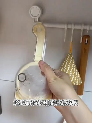 萌猫多功能过滤筛厨房家用便携手持式豆浆果蔬残渣漏斗过滤网筛