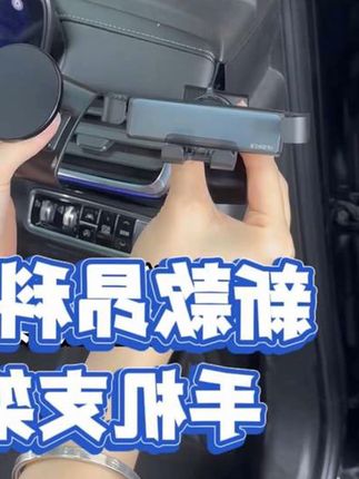 适用24-26款新昂科威plus/s手机车载支架中控固定架导 #汽车好物# 昂科威plus #昂科威s# 昂科威plus艾维亚 #车载手机支架推荐