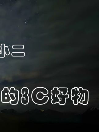 #壳小二 360可旋转支架