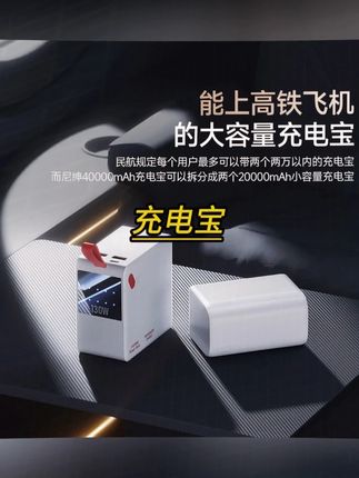 能扩容的充电宝 拆开合上都能用 经常出差的 真心推荐试试#大容量充电宝  #充电宝  #分离充电宝  #便携充电宝 #充电宝推荐