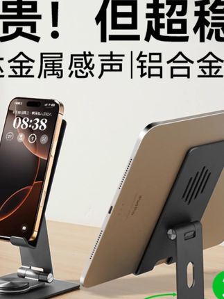 MOMAX/摩米士铝合金旋转折叠平板手机支架多功能桌面便携解压支架#平板手机支架 #多功能支架 #便携好物 #解压神器 #数码配件