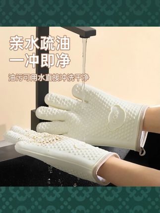 防烫手套隔热加厚耐高温硅胶厨房烤箱专用防滑防热微波炉烘焙手套#防烫手套 #硅胶手套 #厨房用品 #耐高温 #防滑手套
