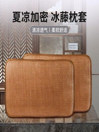 夏季竹藤凉枕席枕一对凉席枕套大人大号冰丝枕单人竹枕1