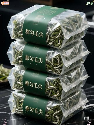 贵州都匀毛尖,正宗大师手工制作,货真价实,支持试喝#超便宜超划算 #茶生活 #茶香四溢