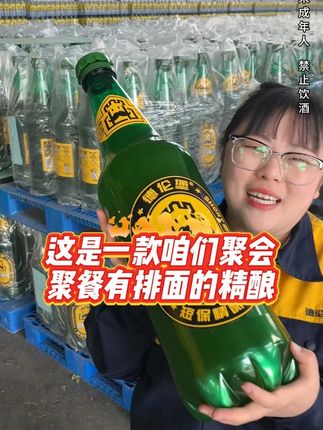 这是一款咱们聚会聚餐有排面的精酿#国庆快乐  #十一假期  #十一去哪玩  #哪凉快就去哪喝一杯  #抖in小酒馆啤酒节