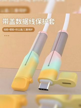 苹果安卓通用!带盖数据线保护套,防尘防断超实用 #实用好物 #苹果数据线套 #带盖设计 #双头保护套 #防尘防断裂