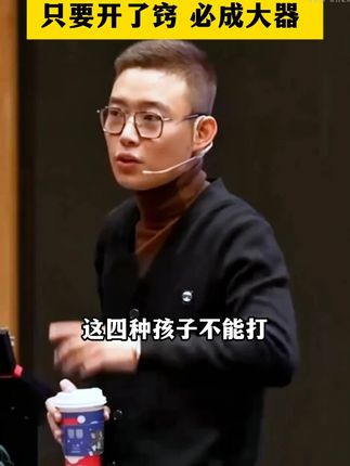 孩子的成长过程,都应该有这套别让坏习惯害了你,实例分析孩子实际问题,给出解决方案正面引导孩子#父母课堂#育儿