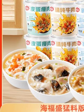海福盛速食早餐粥,开水冲泡5分钟就可以吃了,美味方便营养 #海福盛速食早餐粥开水冲泡