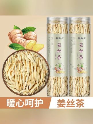 姜丝干姜片泡茶煲汤100g/罐新鲜制作工艺细腻 #姜丝干 #姜丝干推荐 #姜丝干泡茶 #郝劭文 #郝劭文推荐