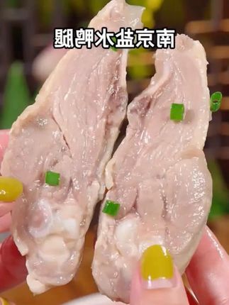 不想开火做饭整一盘这个南京湖熟盐水鸭腿,也太香了,皮薄肉嫩也不咸,下酒配饭都特别合适#妈呀太香了 #盐水鸭 #地方特色美食 #盐水鸭腿