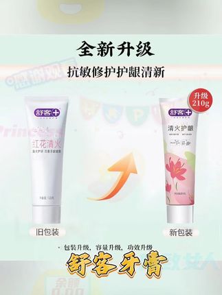 牙口不好的,硬的嚼不动冷的喝不了还爱上火,快试试这款舒客#清火护龈牙膏 ,牙齿好了比啥都强啊#抗敏 #牙膏 #清新口气