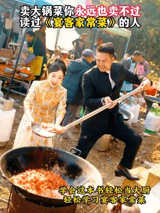 聚会家宴不用慌 3天学会9菜6汤,这本书教你简单易学#家常菜 #家宴 #美食