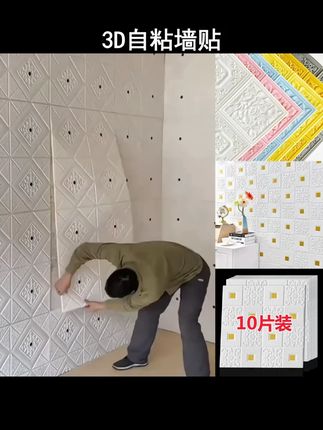 墙纸自粘卧室3d立体墙贴屋顶吊顶天花板背景墙面装饰防水防潮壁纸 #墙面装饰 #室内装修墙纸 #装饰墙 #自粘墙纸 #旧墙翻新